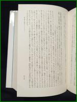 【現代タレントロジー ー軽率への自由ー　岡本博 福田定良/共著】