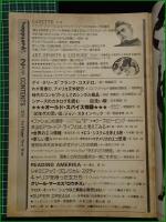 【ハッピーエンド通信 2月号  1980 VOL. 2 NO. 1】ハッピーエンド通信社  村上春樹/常盤新平/川本三郎/青山南 happy end通信