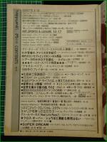 【ハッピーエンド通信 3月号  1980 VOL. 2 NO. 2】ハッピーエンド通信社  村上春樹/常盤新平/川本三郎/青山南 happy end通信