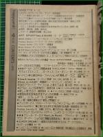 【ハッピーエンド通信 4月号  1980 VOL. 2 NO. 3】ハッピーエンド通信社  村上春樹/常盤新平/川本三郎/青山南 happy end通信