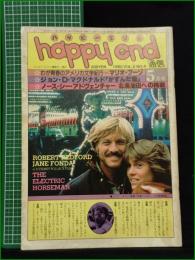 【ハッピーエンド通信 5月号  1980 VOL. 2 NO. 4】ハッピーエンド通信社  村上春樹/常盤新平/川本三郎/青山南 happy end通信