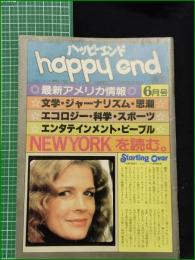 【ハッピーエンド通信 6月号  1980 VOL. 2 NO. 5】ハッピーエンド通信社  村上春樹/常盤新平/川本三郎/青山南 happy end通信