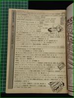 【ハッピーエンド通信 6月号  1980 VOL. 2 NO. 5】ハッピーエンド通信社  村上春樹/常盤新平/川本三郎/青山南 happy end通信