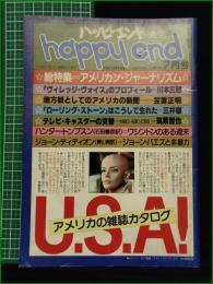 【ハッピーエンド通信 7月号  1980 VOL. 2 NO. 6】ハッピーエンド通信社  村上春樹/常盤新平/川本三郎/青山南 happy end通信