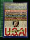 【ハッピーエンド通信 7月号  1980 VOL. 2 NO. 6】ハッピーエンド通信社  村上春樹/常盤新平/川本三郎/青山南 happy end通信