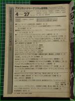【ハッピーエンド通信 7月号  1980 VOL. 2 NO. 6】ハッピーエンド通信社  村上春樹/常盤新平/川本三郎/青山南 happy end通信