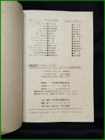 【阿部薫覚書(1949-1978)ーラストデイト発売記念出版ー　阿部薫覚書編纂委員】ランダムスケッチ