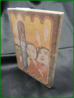 【ディスクジョッキー修業　湯川れいこ 編著】ブロンズ社