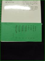 【亡き人へのレクイエム 池内紀】みすず書房