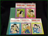 【すきすきビッキ先生 1~4, 6 望月あきら】白泉社 花とゆめCOMICS