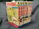 【ローティーンブルース 1~8 望月あきら】秋田書店 青春コミックス