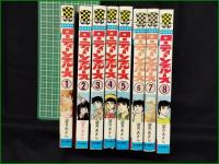 【ローティーンブルース 1~8 望月あきら】秋田書店 青春コミックス