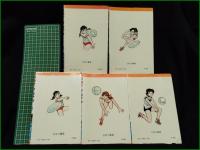 【サインはV！ 1~10(1~9+別巻10)  まんが:望月あきら/原作:神保史郎】ひばり書房