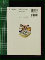 【マンガでわかる 二級ボイラー試験　監修/南雲健治 作画/望月あきら 制作/ウェルテ】オーム社