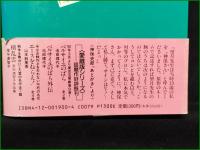 【サインはV！ 愛蔵版 全2巻　画/望月あきら 原作/神保史郎】中央公論社