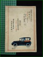 【角力 四十八手図解】