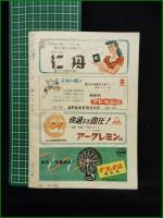 【苦楽 六月號　第三巻 第六號】苦楽社