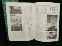 【シューメイト1964年9月号 第5巻第9号】菅沼商店