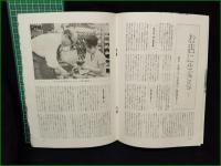 【シューメイト1965年6月号 第6巻第6号】菅沼商店