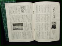【シューメイト1966年3月号 第7巻第3号】菅沼商店