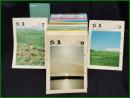 【「相互」1975年～1980年 no,86-660の内50冊】第一生命保険相互会社