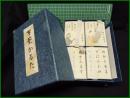【万葉かるた　中西進 監修/近藤信義 訳・解説/山口芽能 絵/古郡達郎 書】古都の会