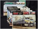 【国鉄車両形式集・１~8 全8巻　写真 広田尚敬】山と渓谷社