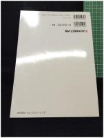 【RM LIBRARY65・66・67 国鉄蒸気の装備とその表情(上)(中)(下) 3冊揃　西尾恵介 著】株式会社ネコ・パブリッシング