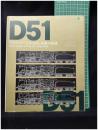 【鉄道黄金シリーズNO.9　D51「“デゴイチ”日本全国、鉄道の軌路」　エイムック583】エイ出版