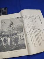 【明治法学　第37號　明治35年6月5日】明治法学会 明治法律学校　明治大学