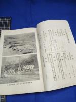 【明治法学　第40號　明治35年7月20日】明治法学会 明治法律学校　明治大学