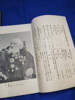 【明治法学　第47號　明治35年11月5日】明治法学会 明治法律学校　明治大学