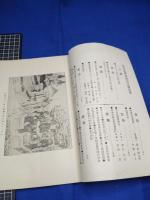 【明治法学　第45號　明治35年10月5日】明治法学会 明治法律学校　明治大学