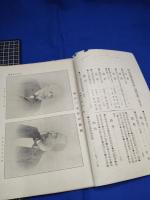 【明治法学　第48號　明治35年11月20日】明治法学会 明治法律学校　明治大学