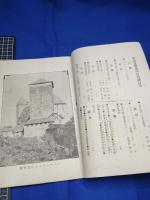 【明治法学　第44號　明治35年9月20日】明治法学会 明治法律学校　明治大学