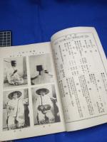 【明治法学　第68號　明治37年3月8日】明治法学会 明治法律学校　明治大学