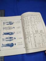 【明治法学　第69號　明治37年4月8日】明治法学会 明治法律学校　明治大学