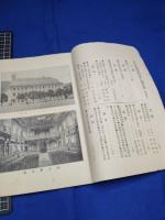 【明治法学　第49號　明治35年12月5日】明治法学会 明治法律学校　明治大学