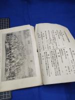 【明治法学　第41號　明治35年8月5日】明治法学会 明治法律学校　明治大学