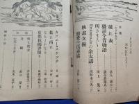 【巫山　創刊号　昭和4年】【発禁本】巫山房　カストリ　モダニズム　ユーモア　モガ　モボ　趣味人