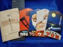 【戦前～昭和20年代】日本新薬株式会社【販促品 製品ショウカード　4点　袋付】売薬資料　カルチファン.ツシドリン.ウトマ.ブロ錠