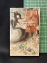 【百鬼夜行絵巻の謎 集英社新書ヴィジュアル版　小松和彦 著】集英社