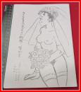 小形克宏&青木光恵婚姻記念冊【みつえちゃん新聞増刊号　1994年2月】内田春菊.とり・みき.西原理恵子.唐沢なをき.いしかわじゅん.唐沢俊一.ペニー松山.近永健一ほか