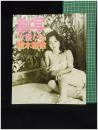 【劇写「女優たち」荒木経惟　荒木経惟 著】白夜書店