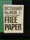 【DICTIONARY No.0039 桑原茂一 SEPTEMBER 1994】Club King クラブキング