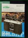 【パンフレット】【SONY STEREO ZILBA'P  CF-6500】FM/AMステレオラジオカセット