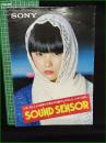 【パンフレット】【SONY SOUND SENSOR】サウンドセンサー747 A-747