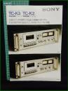 【パンフレット】【SONY コンポスタイル・ステレオカセットデッキ】TC-K3/TC-K2