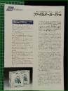 【パンフレット】【FileMaker】ファイルメーカー Pro
