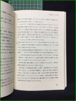 【はり灸治療の手引 杉山勲】源草社